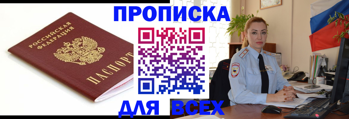 регистрация для дет. сада в Яровом