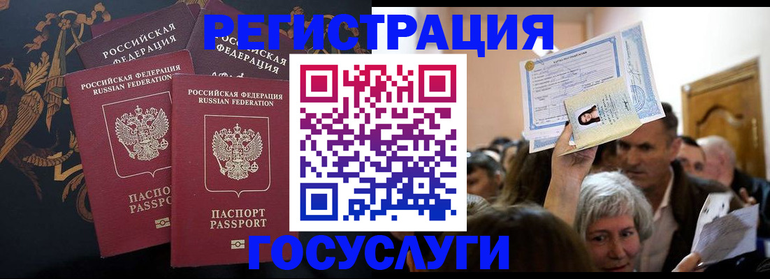 временная регистрация для всех в Яровом
